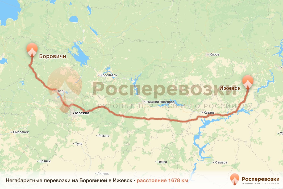Негабарит Боровичи Ижевск