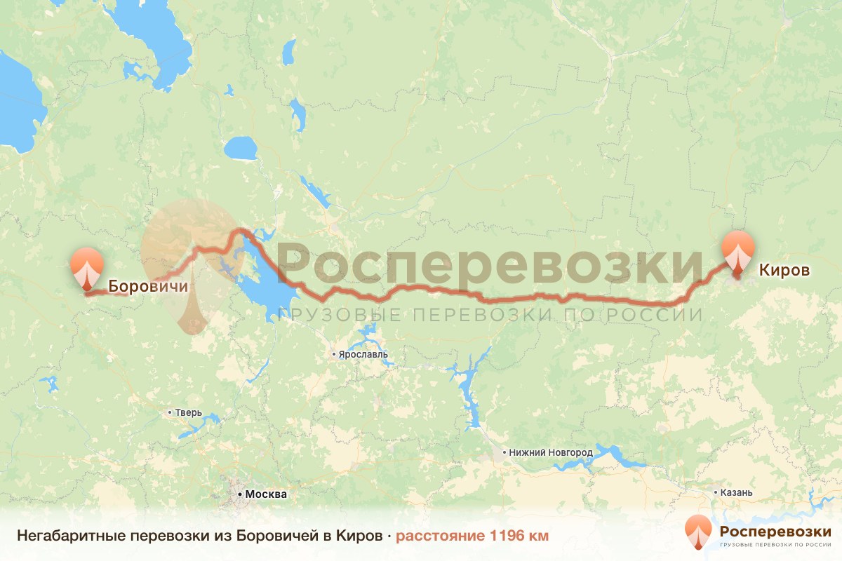 Негабарит Боровичи Киров