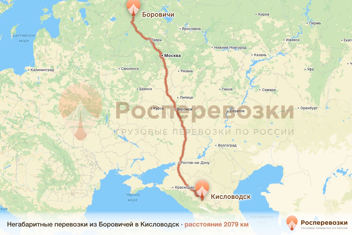 Негабарит Боровичи Кисловодск
