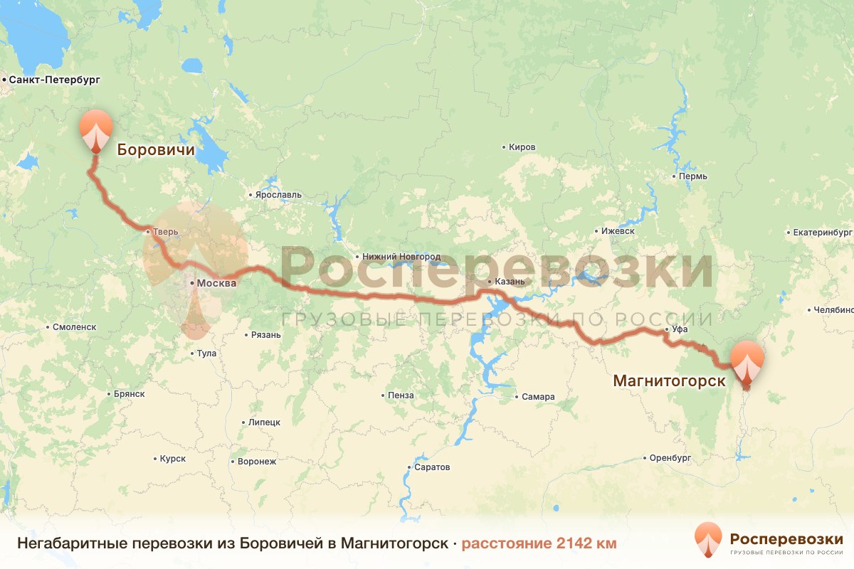 Негабарит Боровичи Магнитогорск