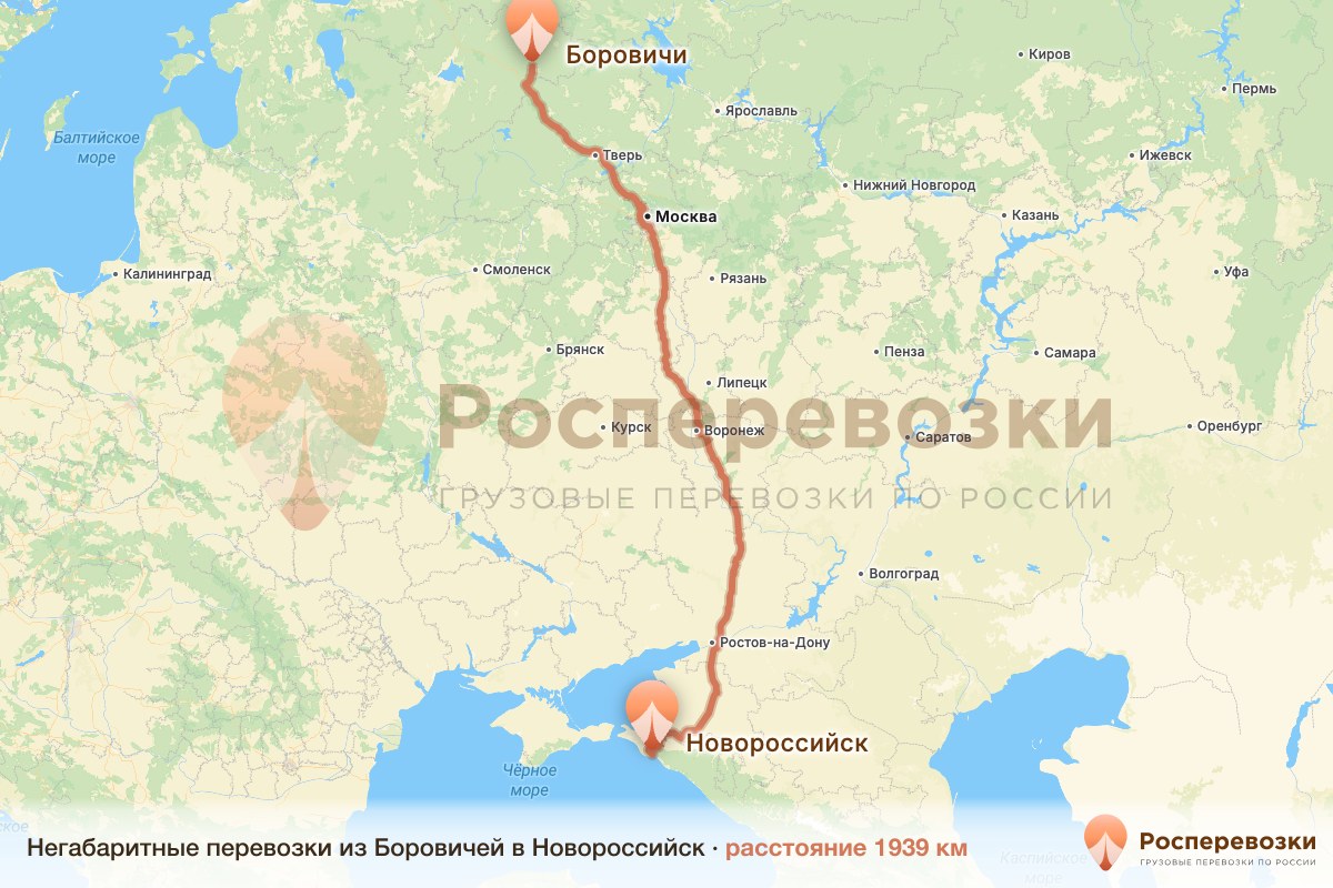 Негабарит Боровичи Новороссийск