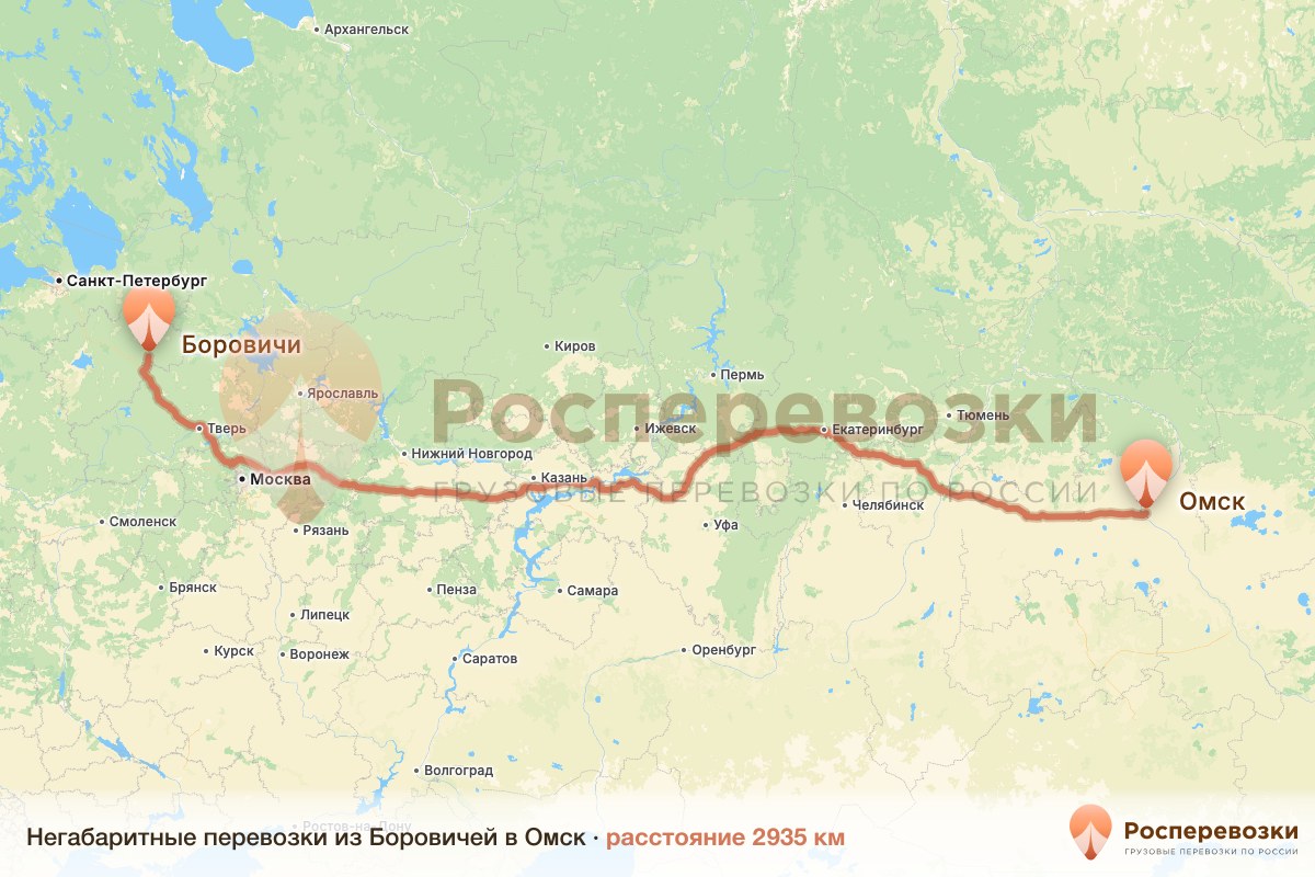 Негабарит Боровичи Омск