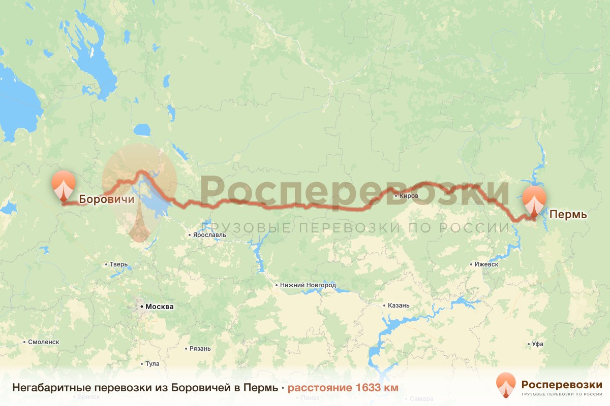 Негабарит Боровичи Пермь