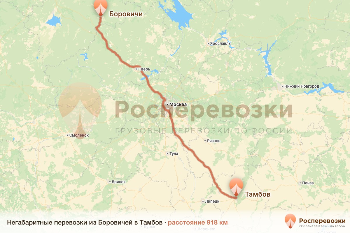 Негабарит Боровичи Тамбов