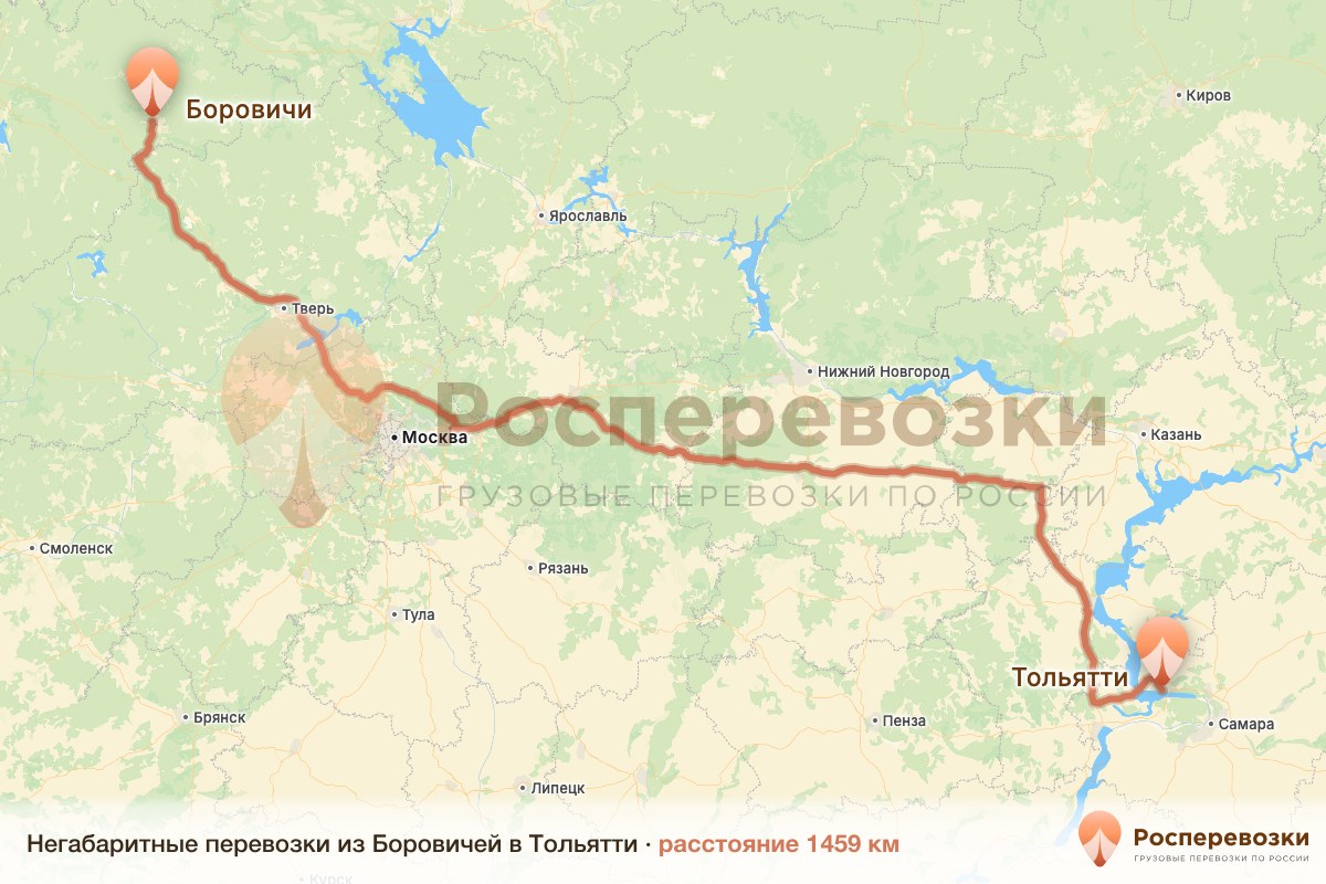 Негабарит Боровичи Тольятти