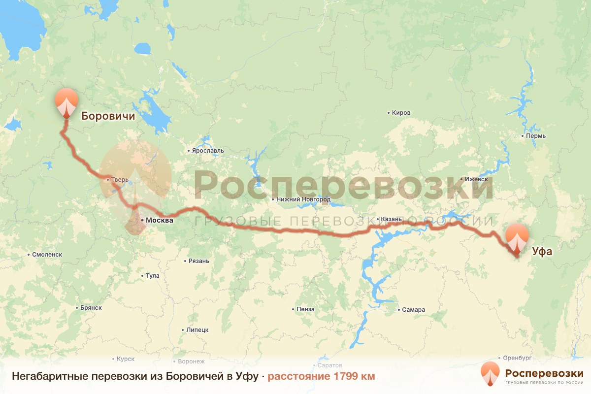 Негабарит Боровичи Уфа