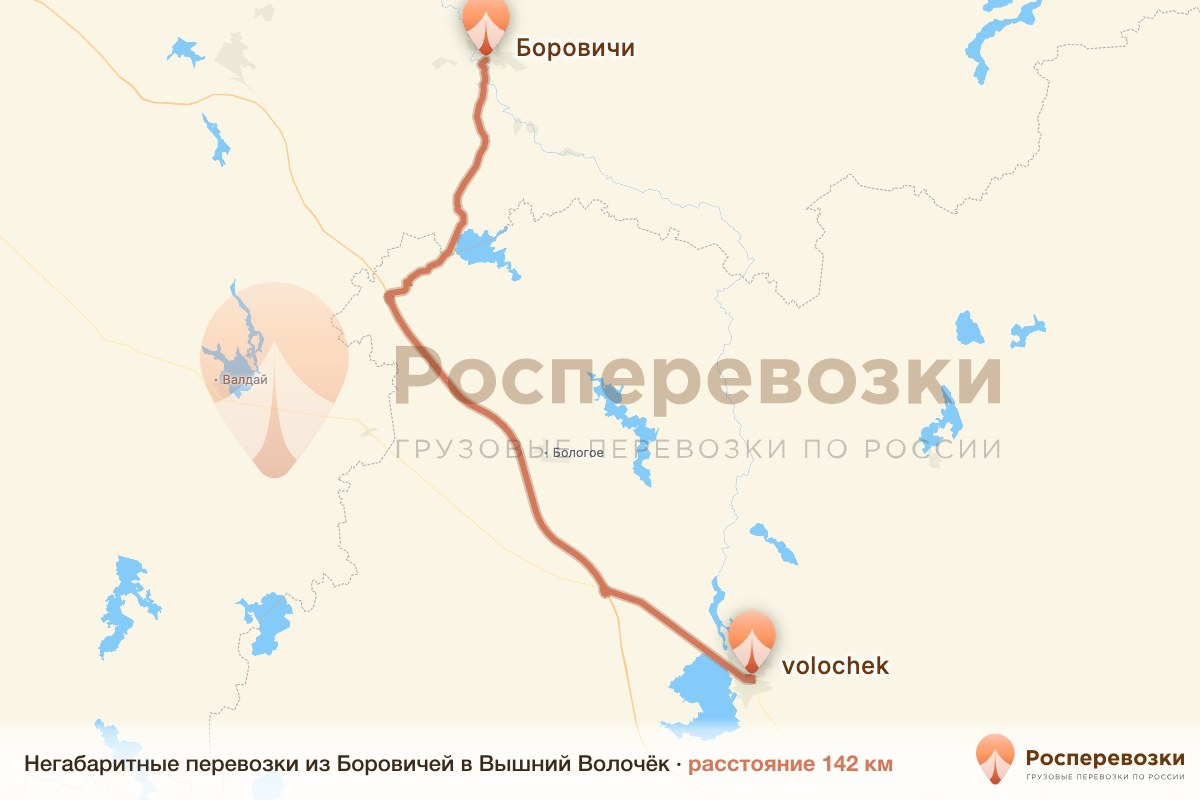 Негабарит Боровичи Вышний Волочёк