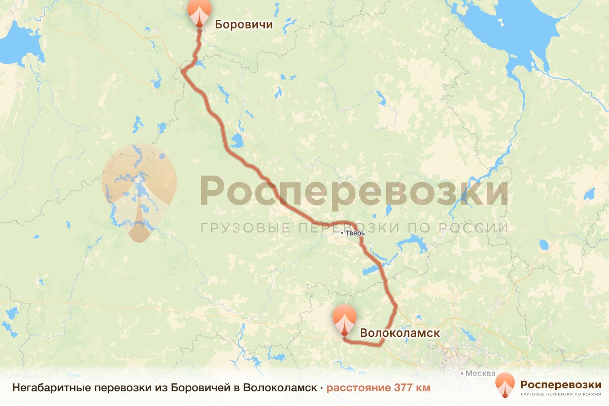 Негабарит Боровичи Волоколамск