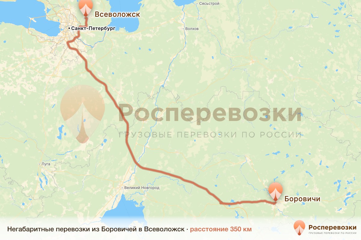 Негабарит Боровичи Всеволожск