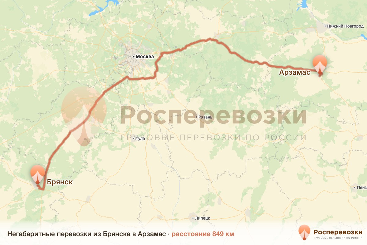 Негабарит Брянск Арзамас