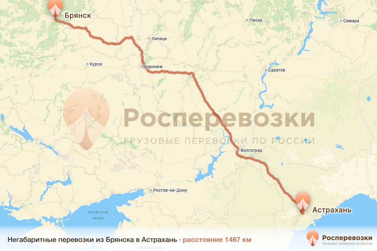 Негабарит Брянск Астрахань