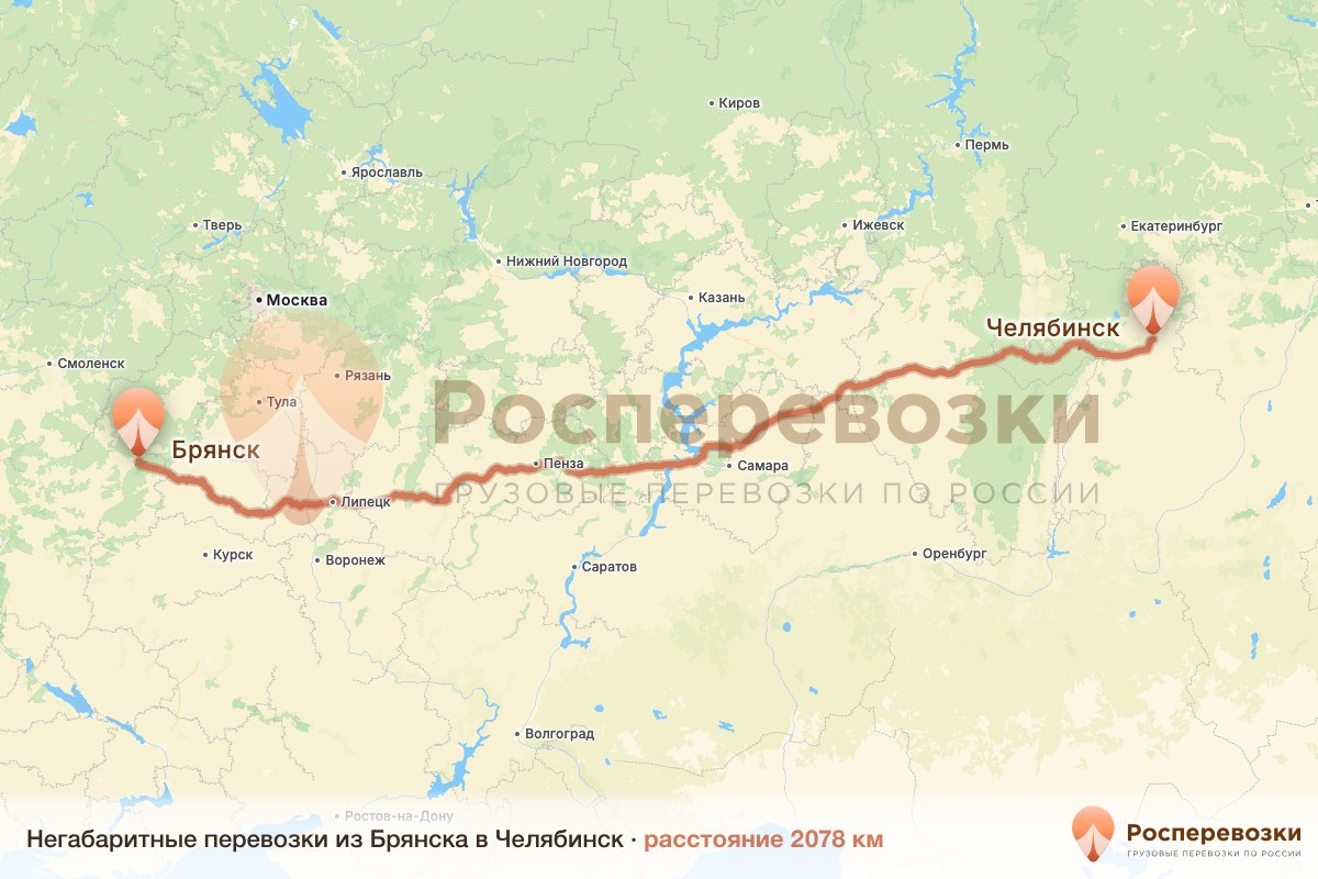 Негабарит Брянск Челябинск