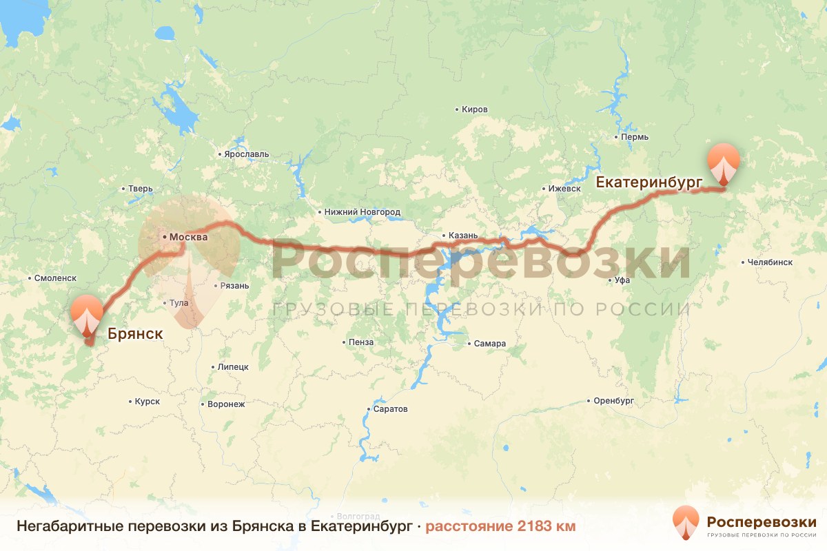 Негабарит Брянск Екатеринбург