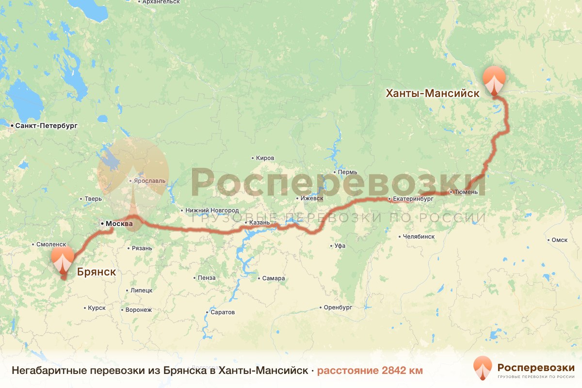 Негабарит Брянск Ханты-Мансийск