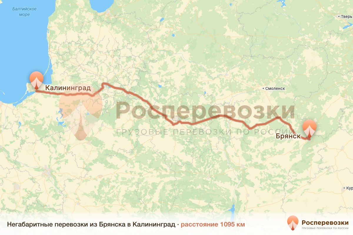 Негабарит Брянск Калининград