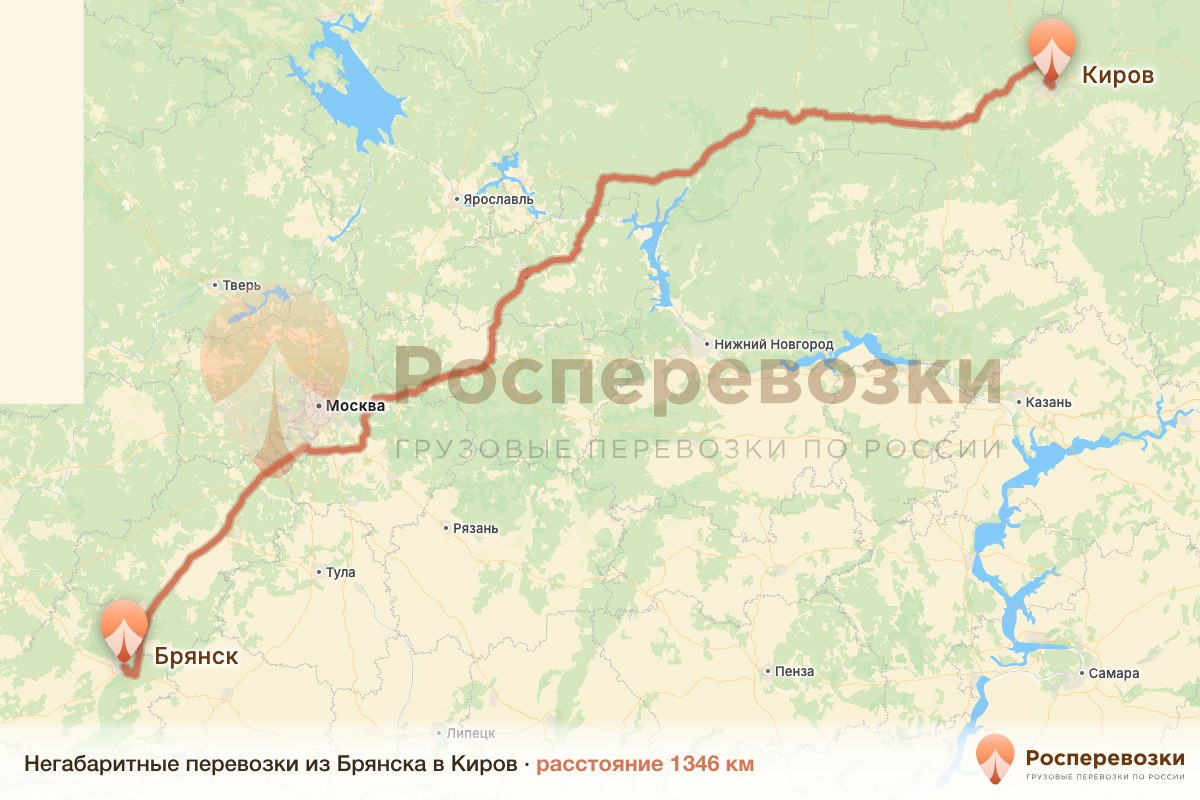Негабарит Брянск Киров