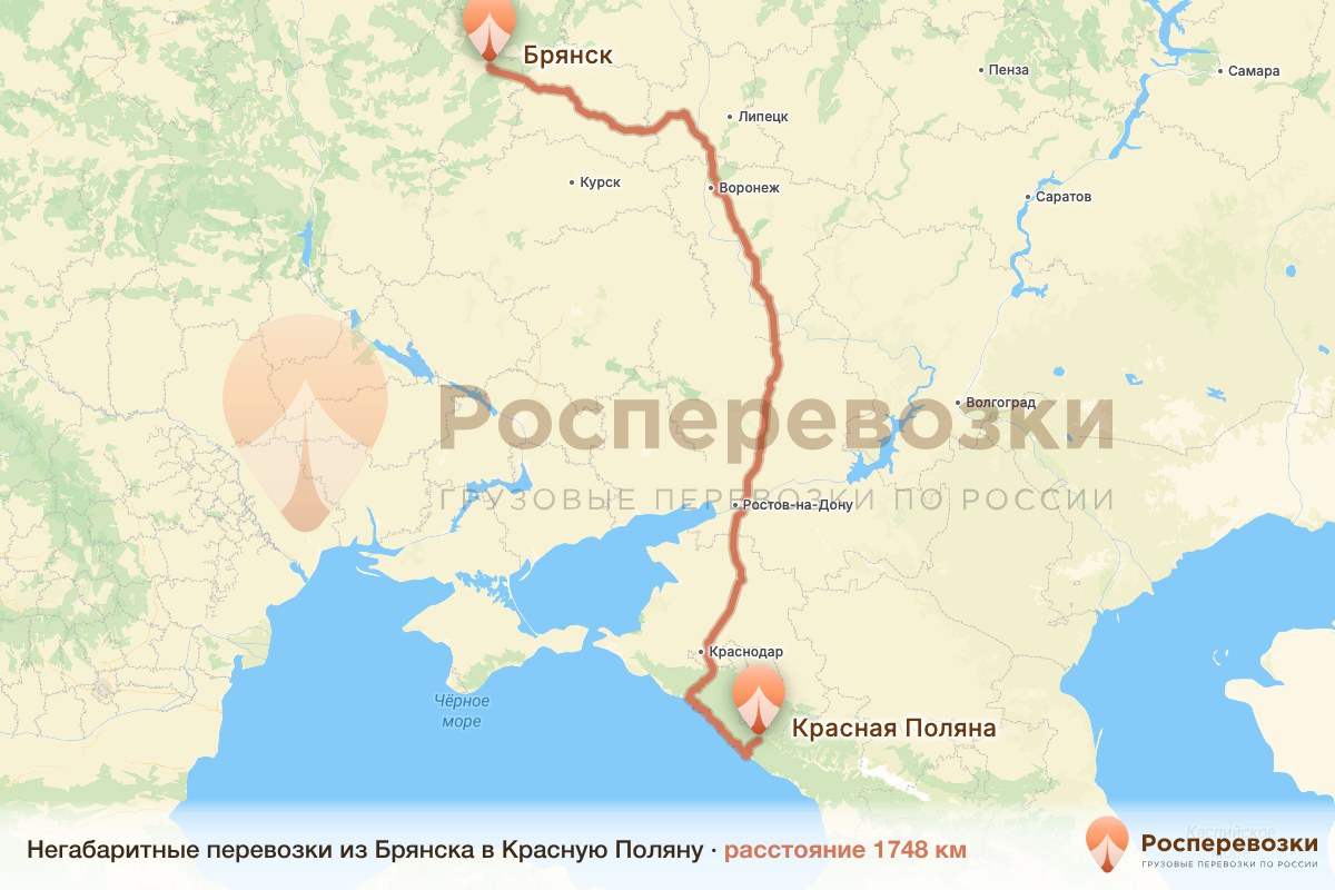 Негабарит Брянск Красная Поляна