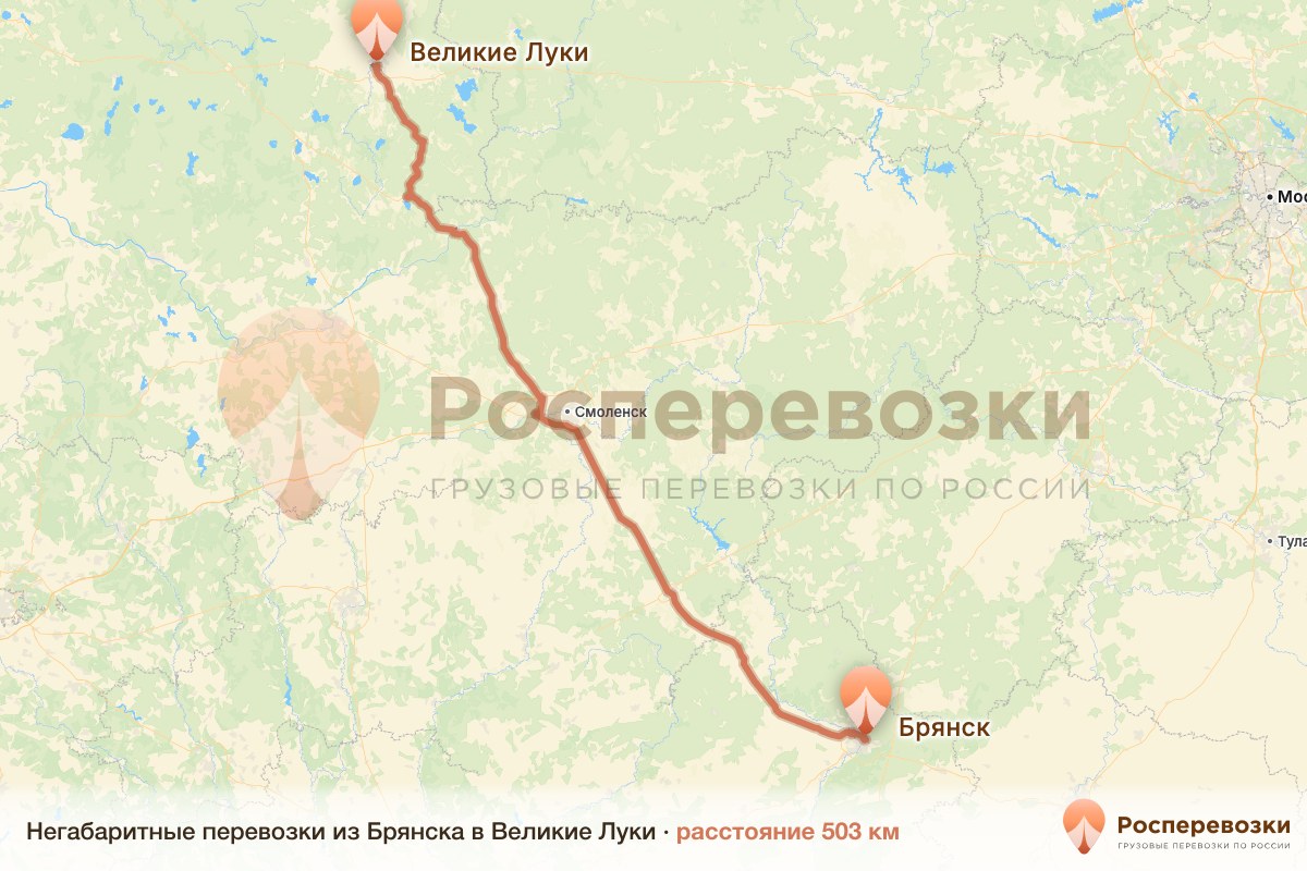 Негабарит Брянск Великие Луки