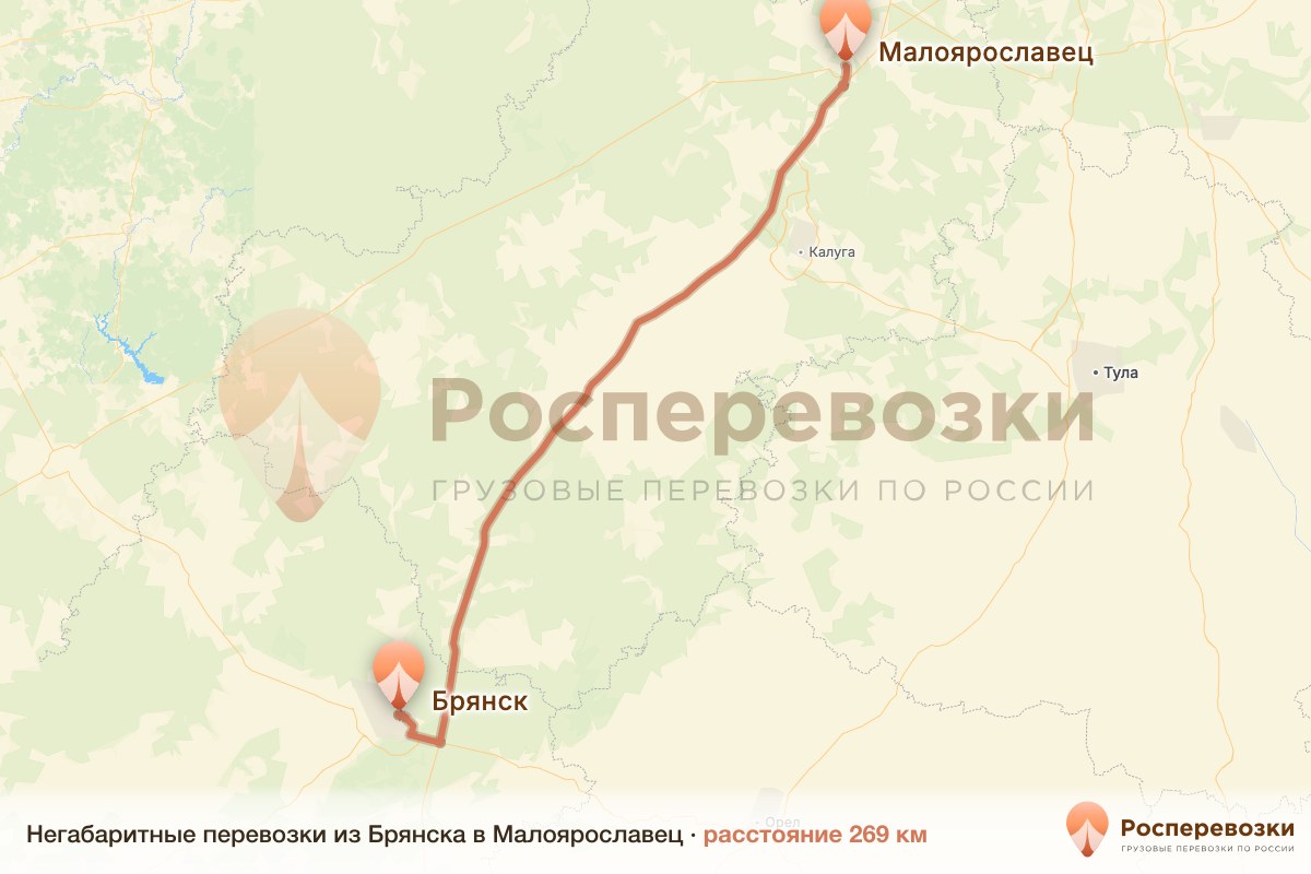 Негабарит Брянск Малоярославец
