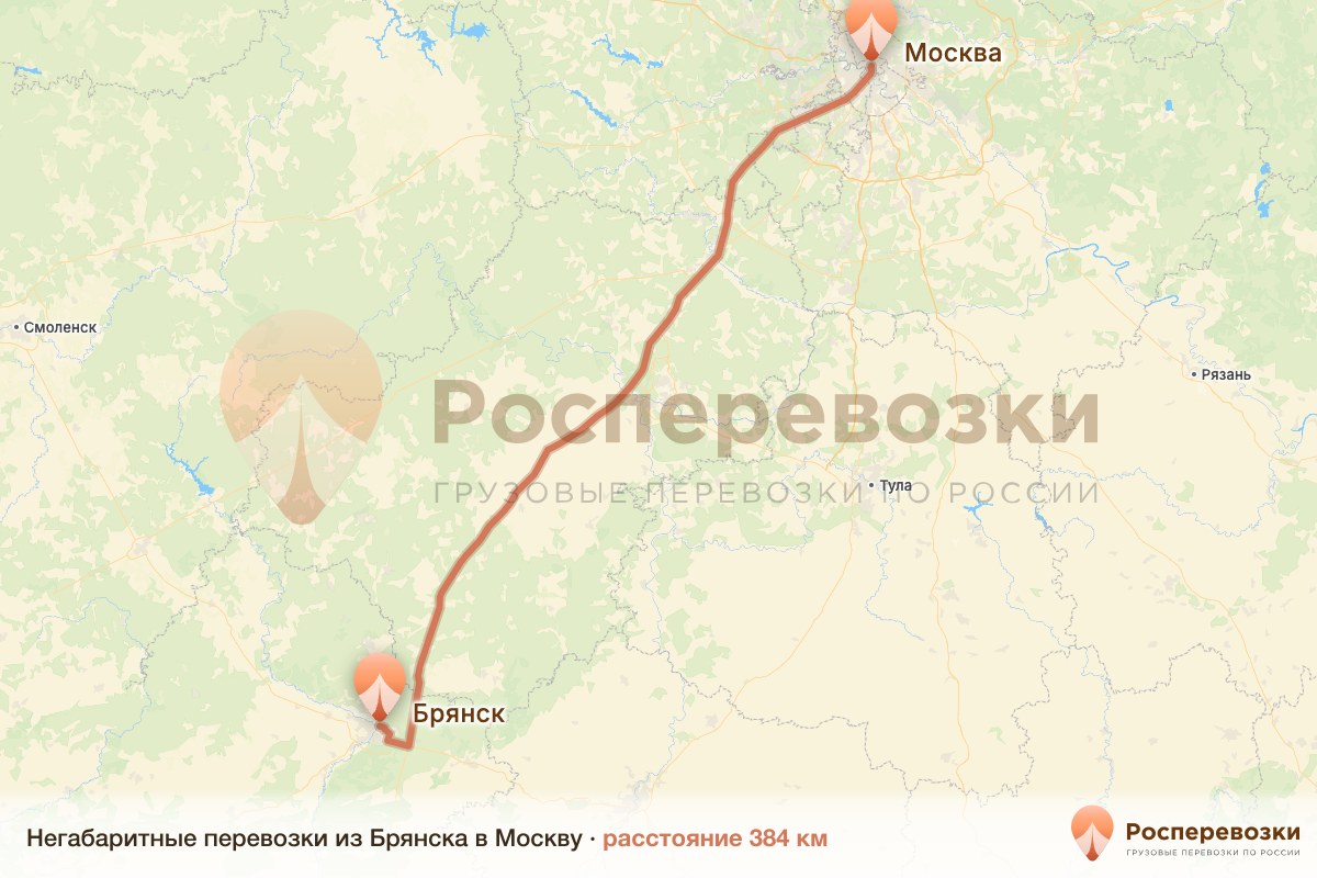 Негабарит Брянск Москва