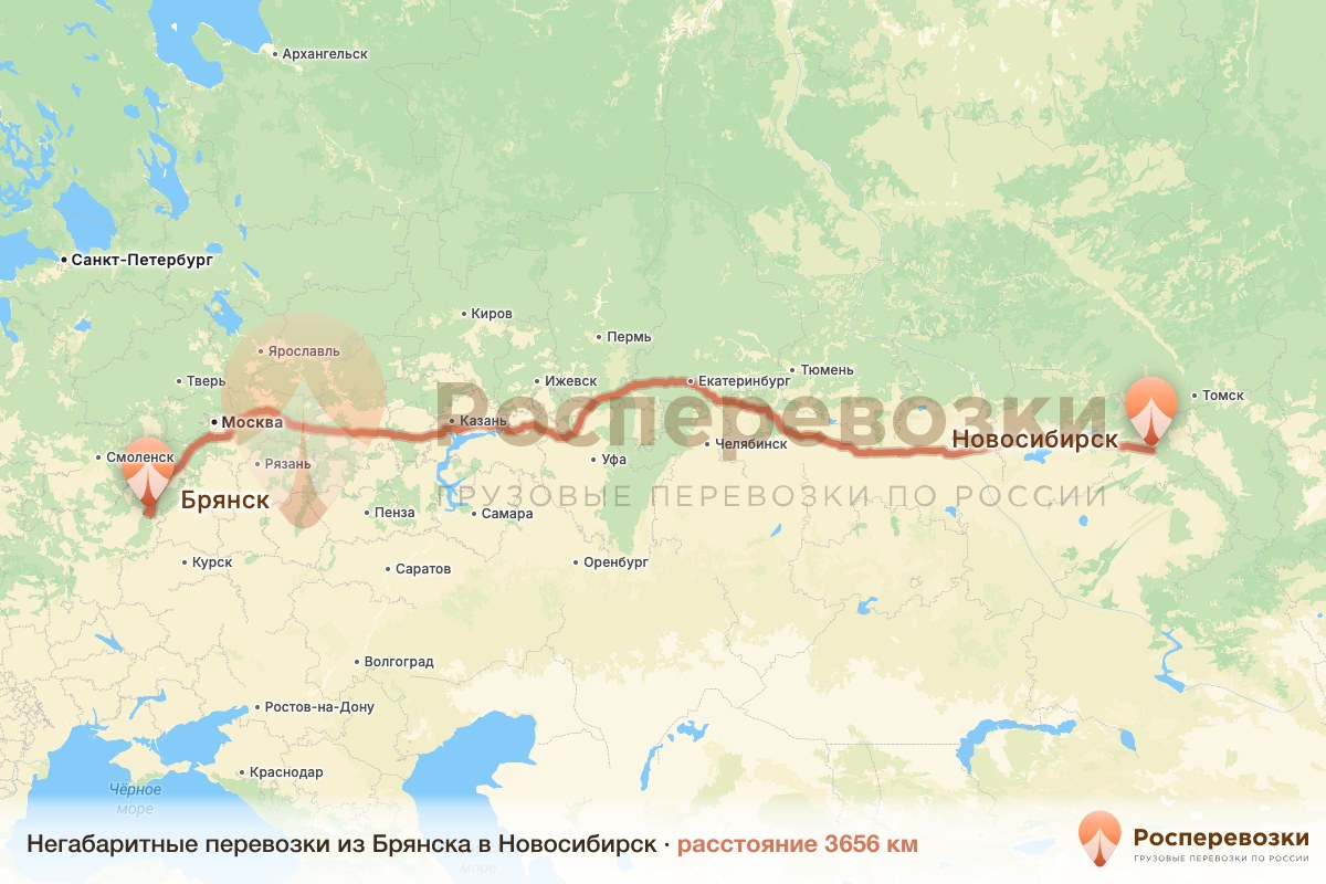 Негабарит Брянск Новосибирск