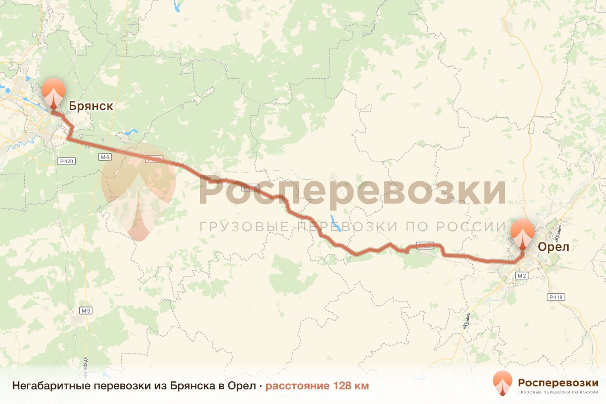 Негабарит Брянск Орел