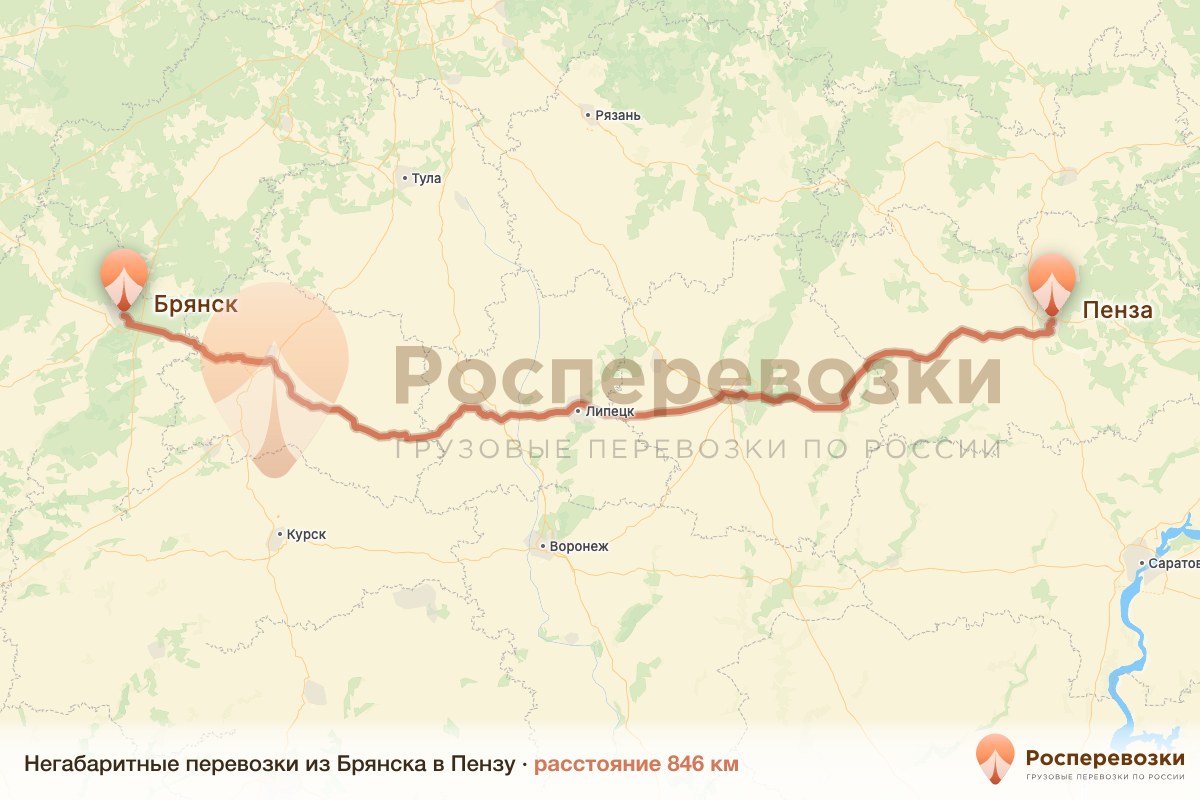 Негабарит Брянск Пенза