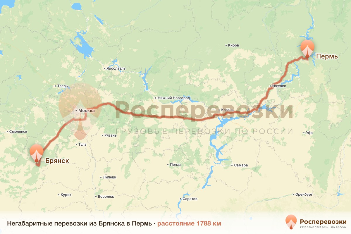 Негабарит Брянск Пермь