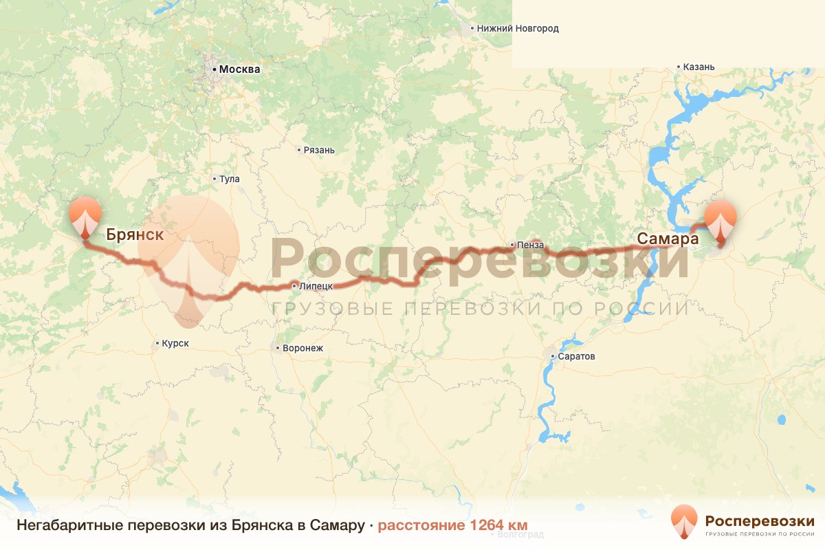Негабарит Брянск Самара