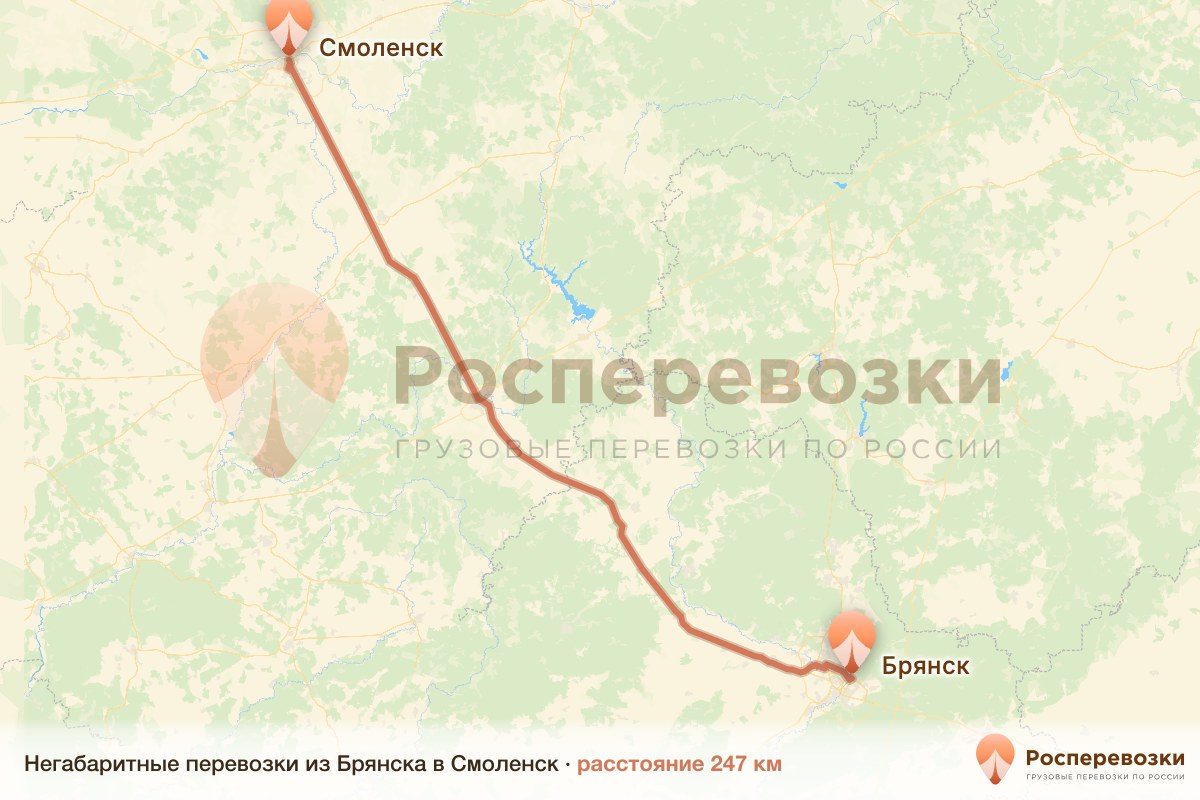 Негабарит Брянск Смоленск