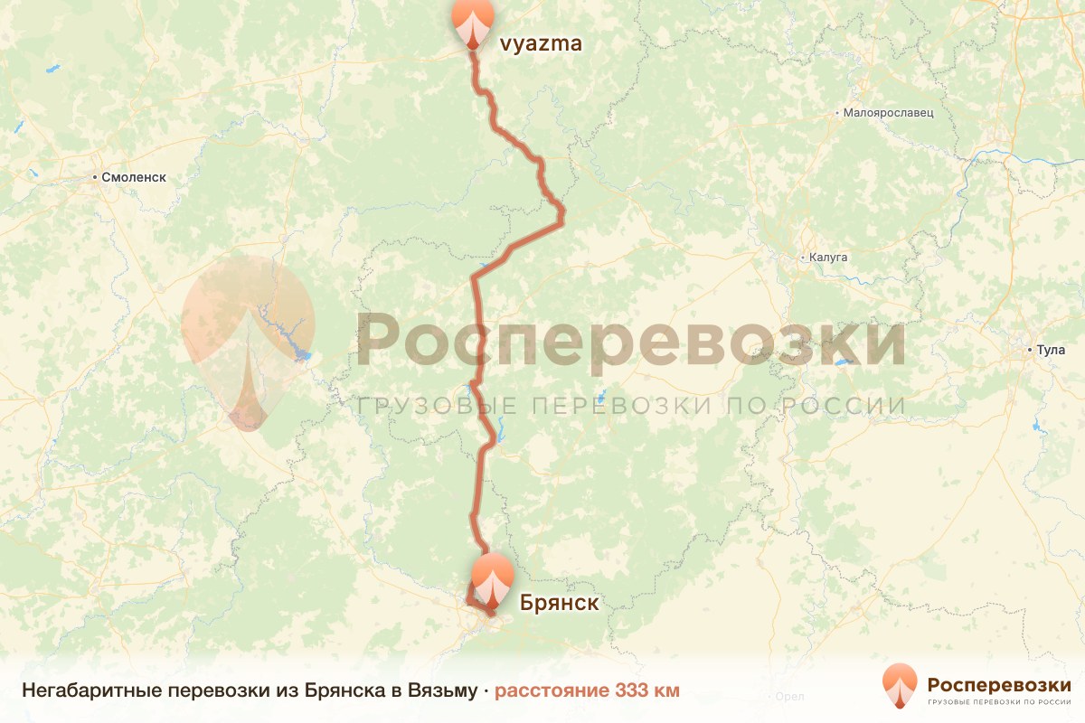 Негабарит Брянск Вязьма