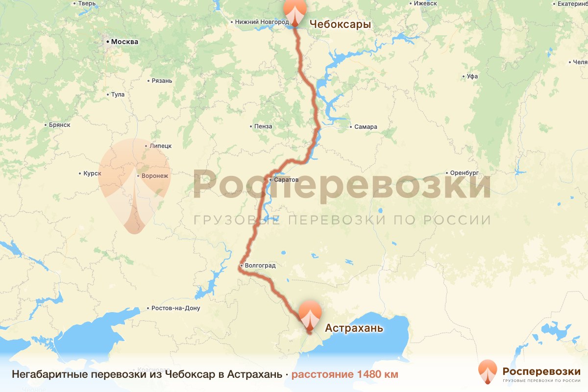 Негабарит Чебоксары Астрахань