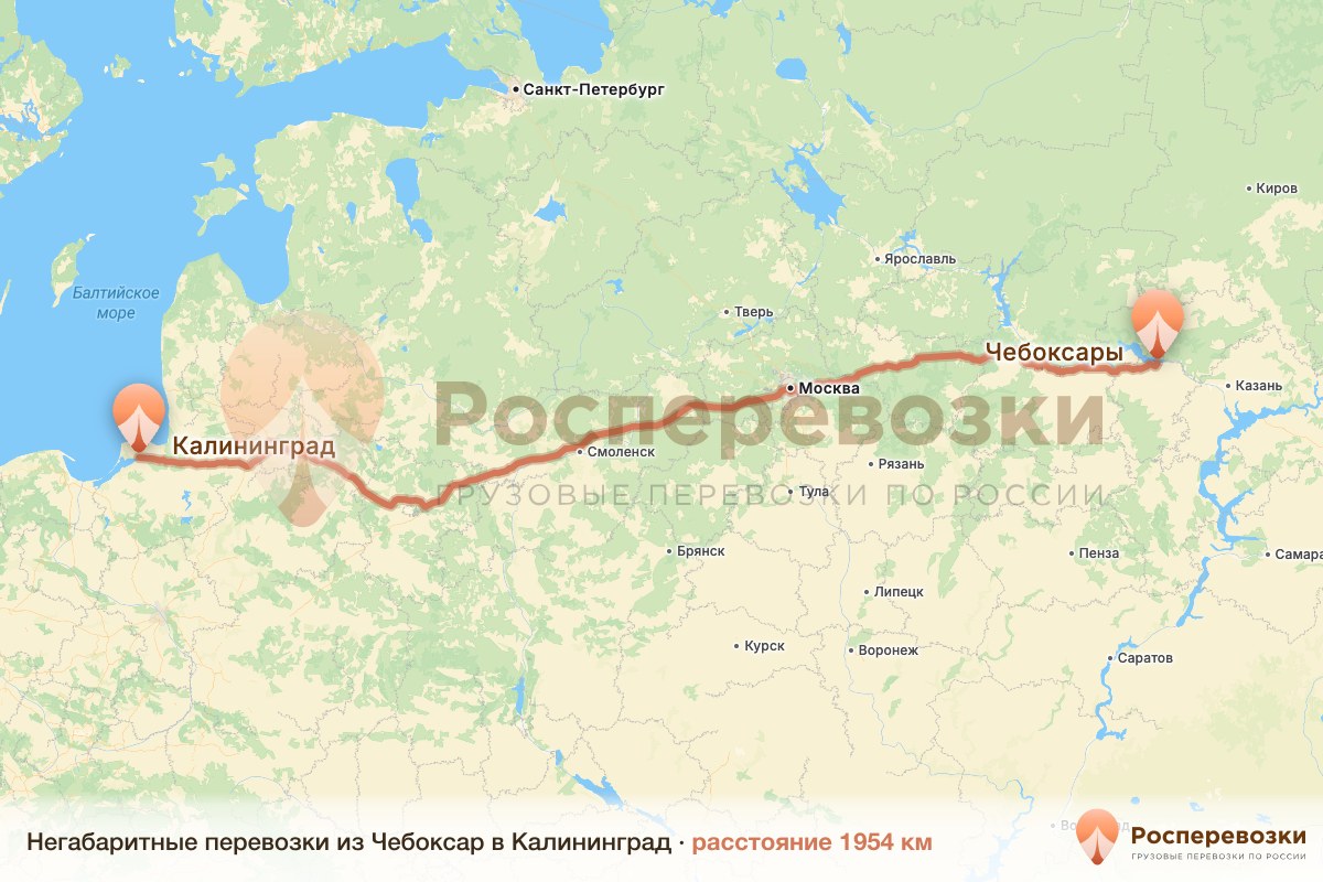 Негабарит Чебоксары Калининград