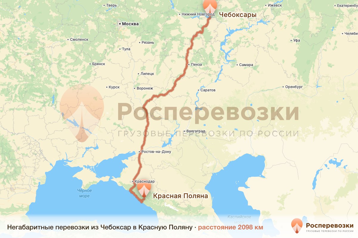 Негабарит Чебоксары Красная Поляна