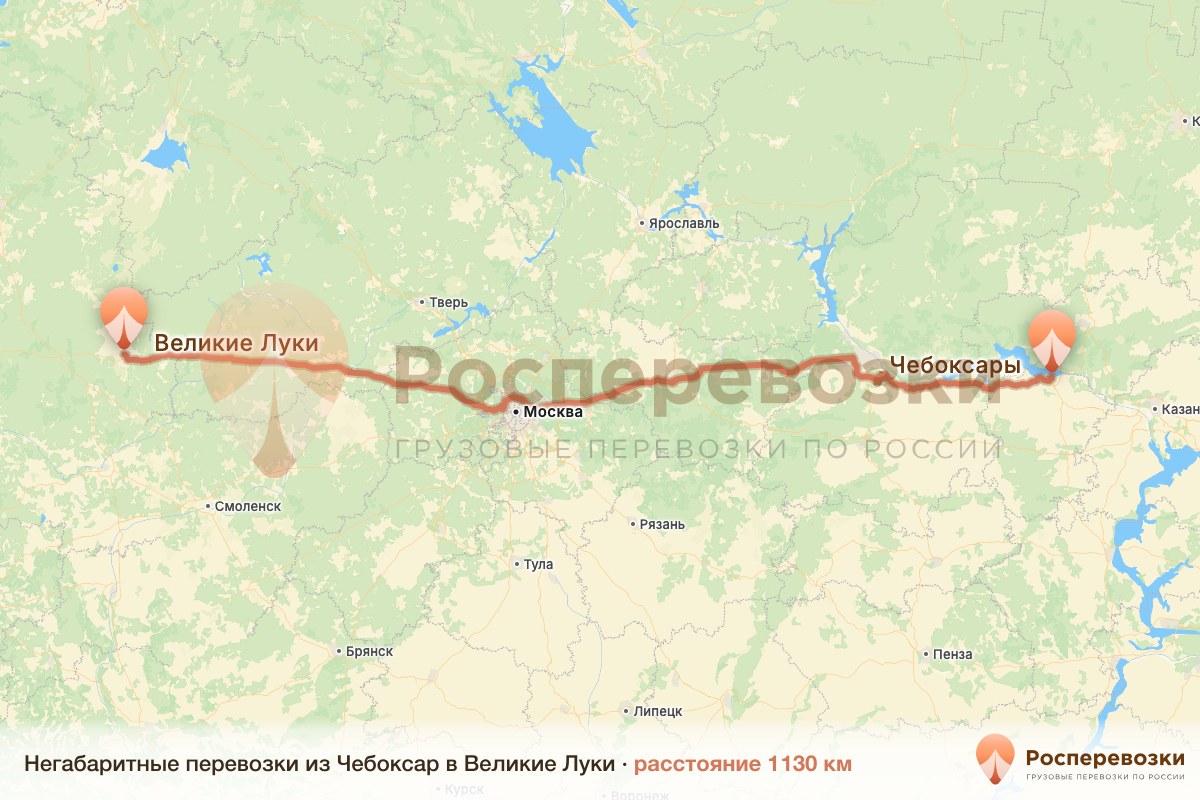 Негабарит Чебоксары Великие Луки