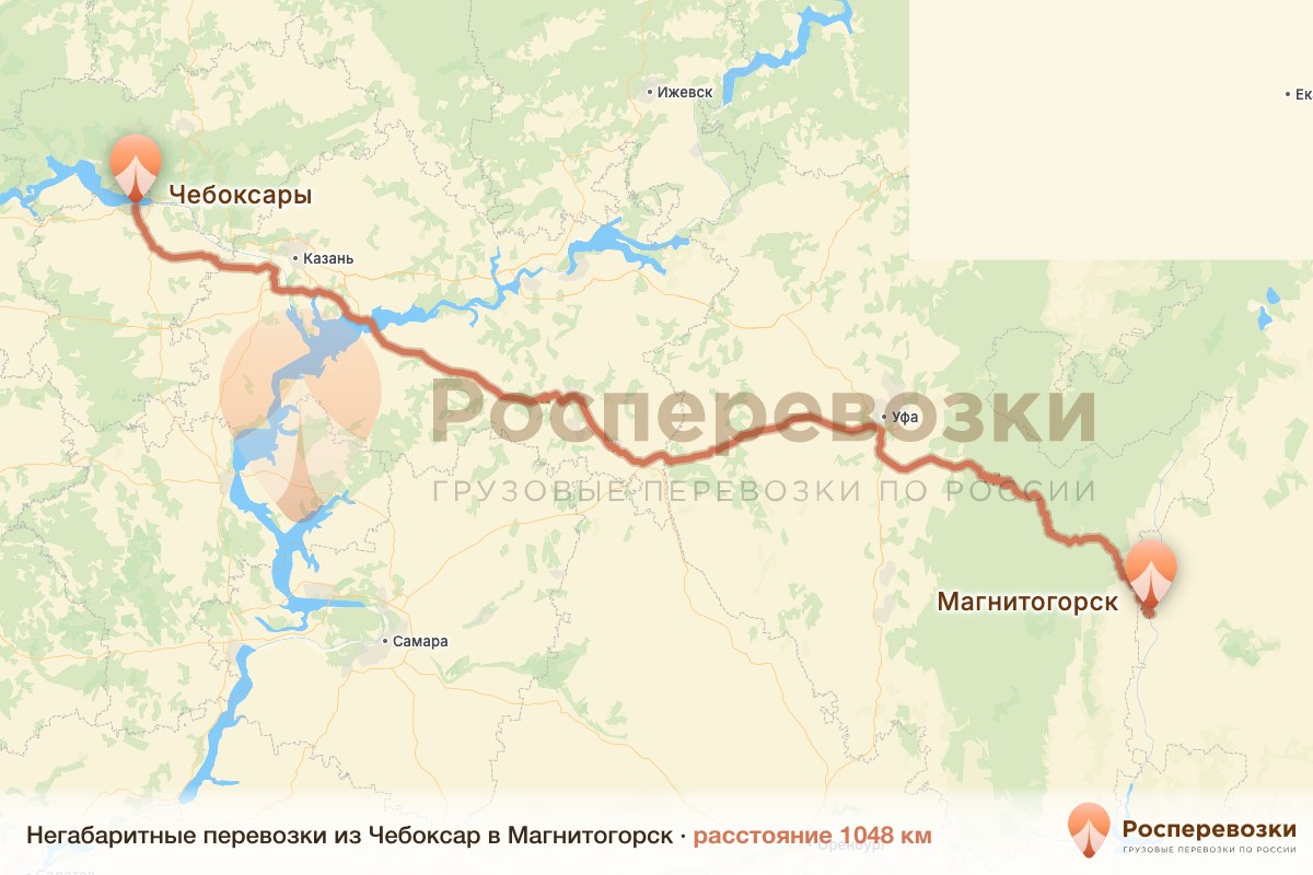 Негабарит Чебоксары Магнитогорск