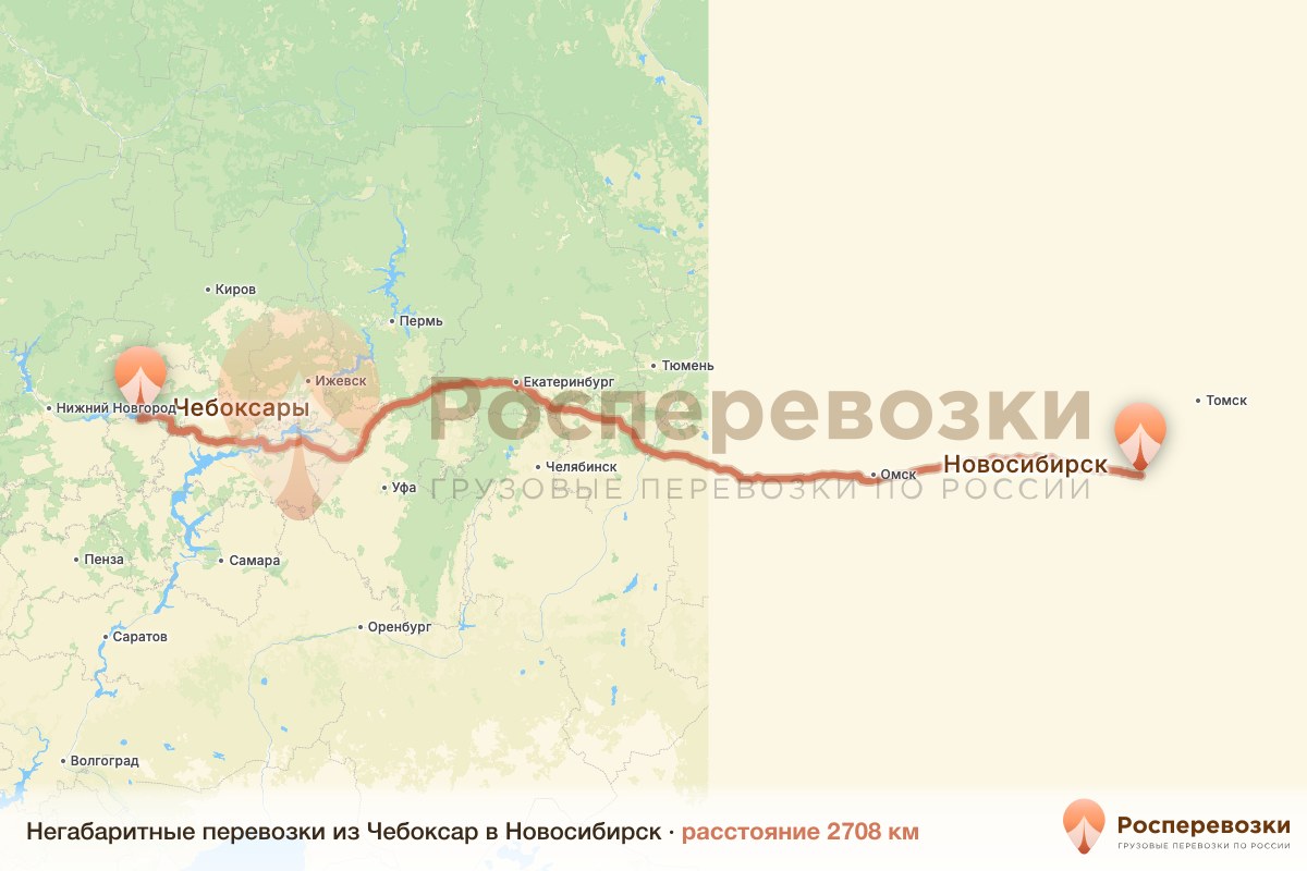 Негабарит Чебоксары Новосибирск