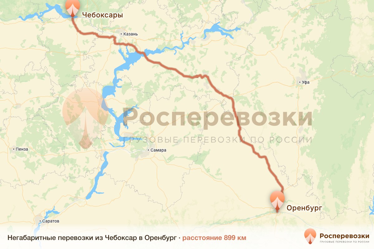 Негабарит Чебоксары Оренбург