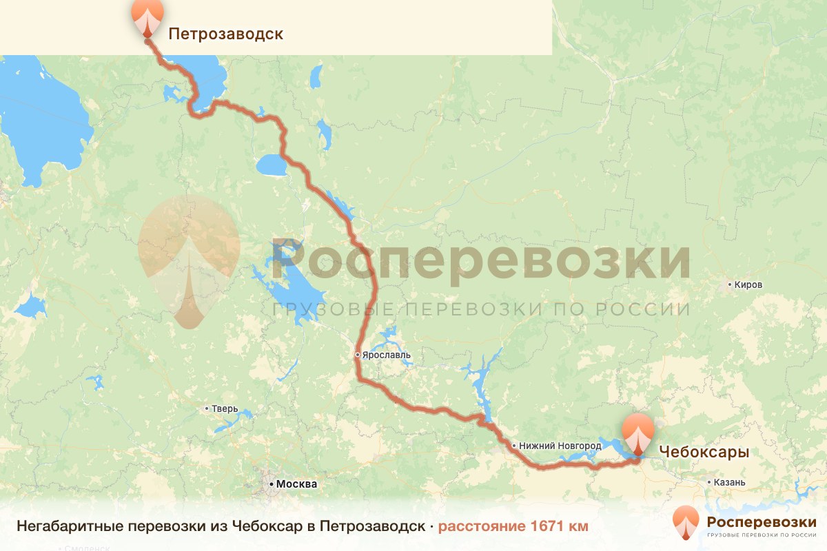 Негабарит Чебоксары Петрозаводск
