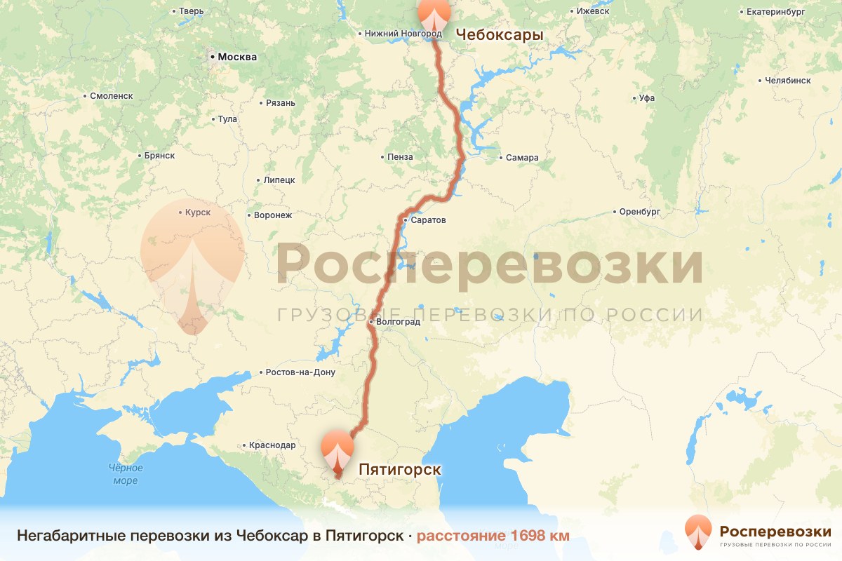 Негабарит Чебоксары Пятигорск