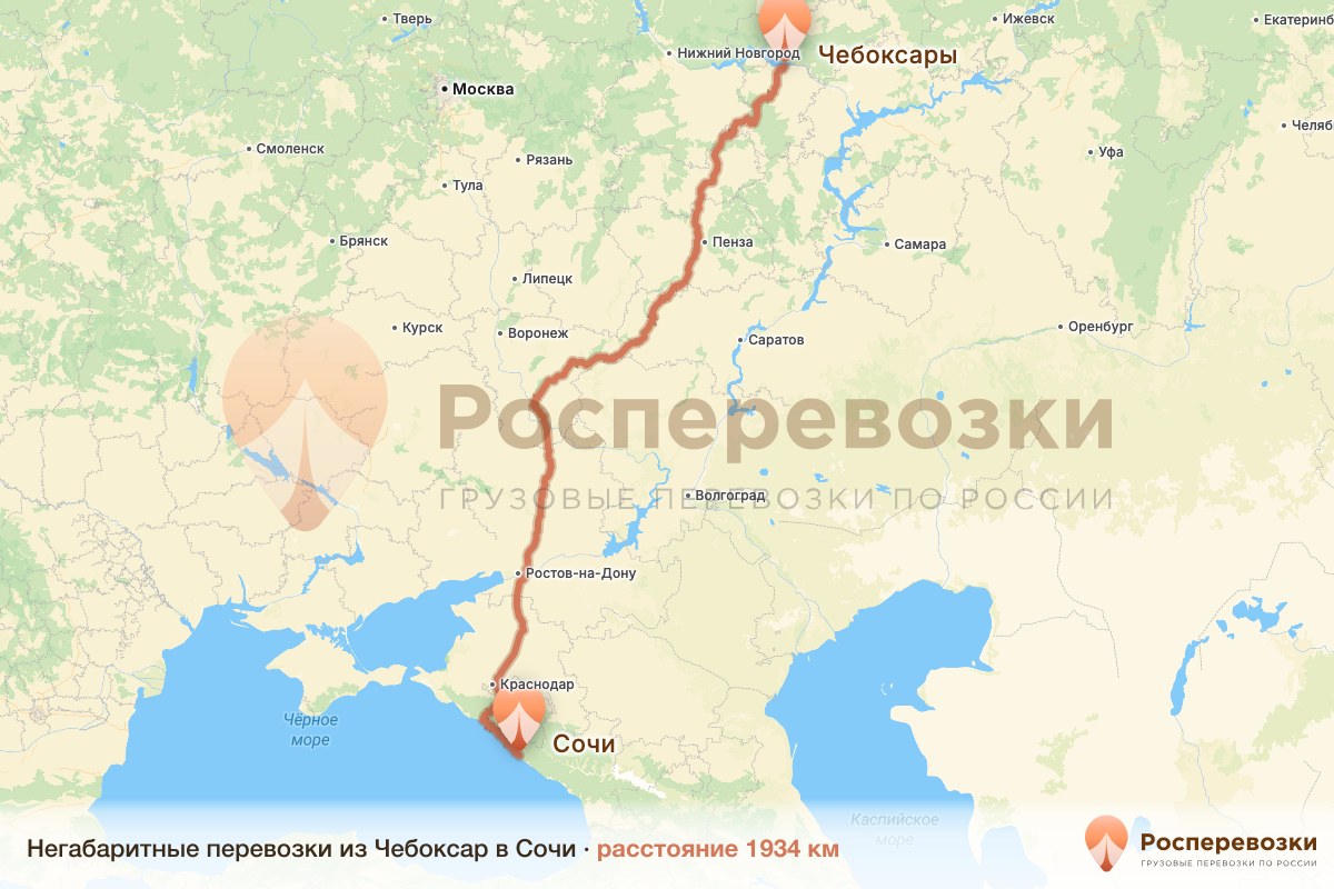 Негабарит Чебоксары Сочи