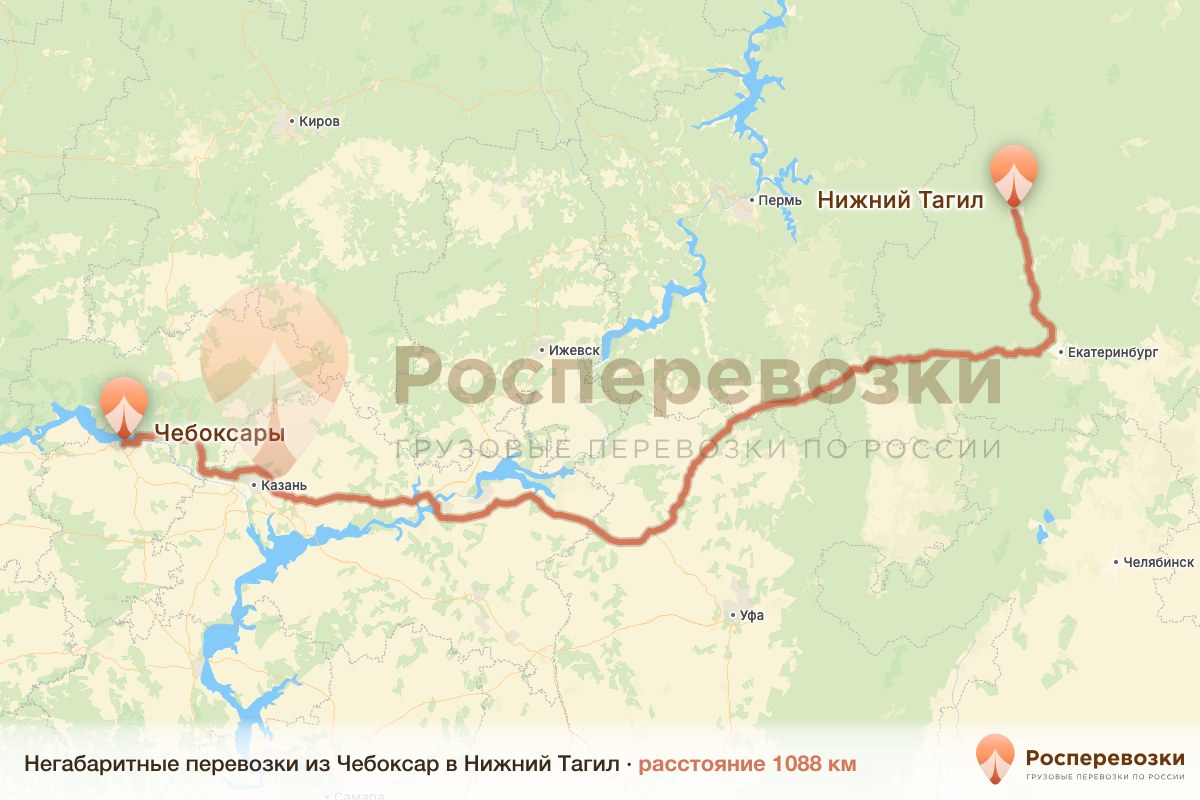Негабарит Чебоксары Нижний Тагил