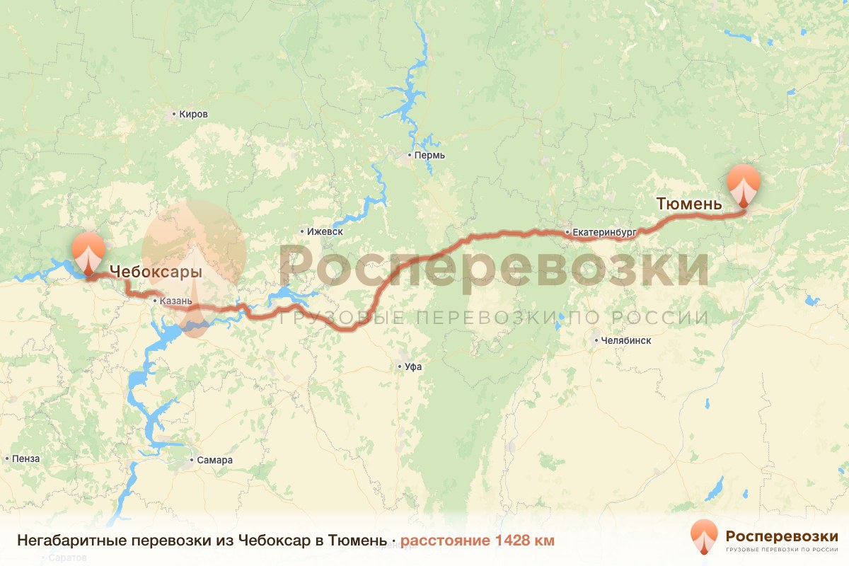Негабарит Чебоксары Тюмень