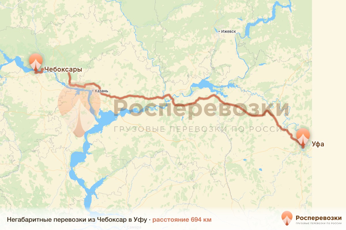 Негабарит Чебоксары Уфа
