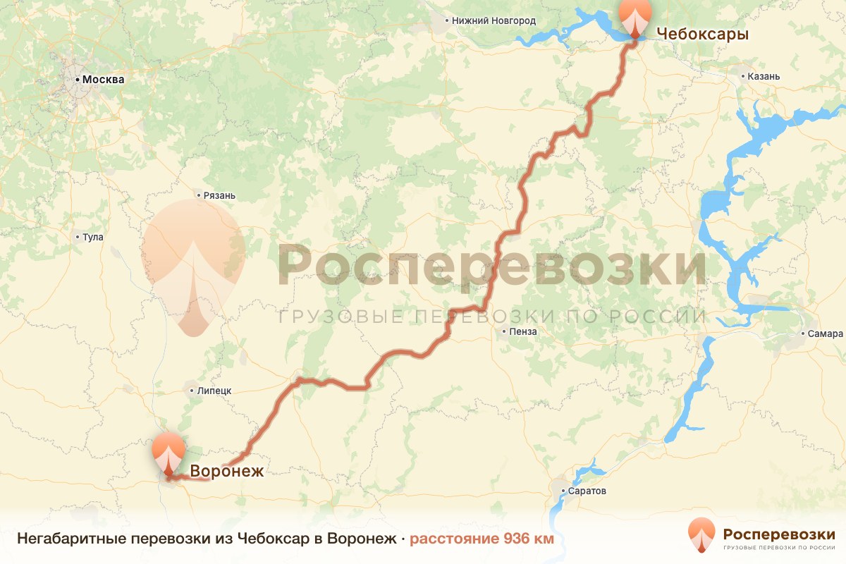 Негабарит Чебоксары Воронеж