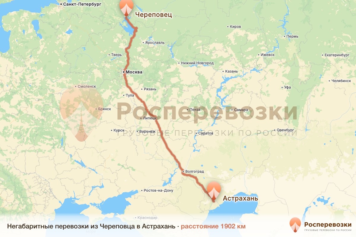 Негабарит Череповец Астрахань