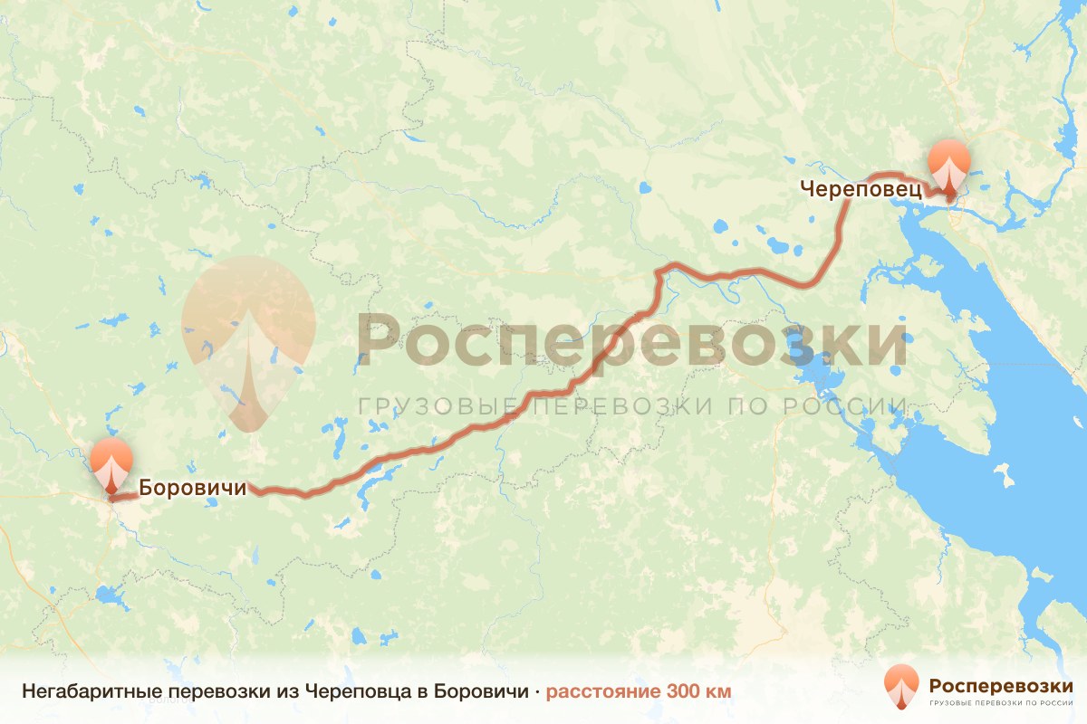 Негабарит Череповец Боровичи
