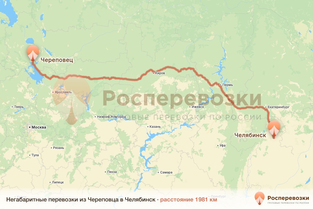 Негабарит Череповец Челябинск