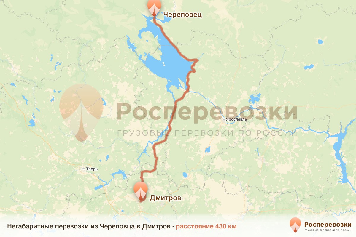 Негабарит Череповец Дмитров
