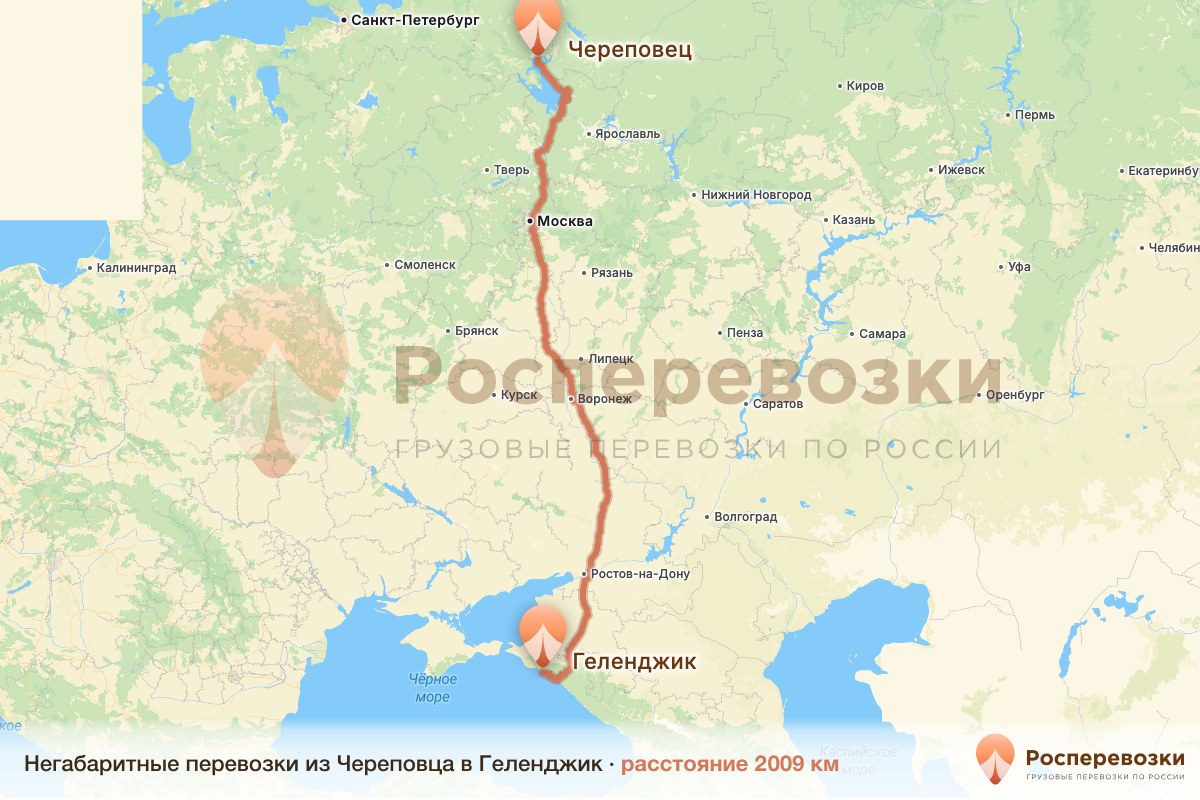 Негабарит Череповец Геленджик